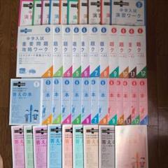 2025年最新】進研ゼミ 中学受験講座 6年の人気アイテム - メルカリ