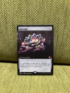 MTG宝石の睡蓮拡張アート統率者レジェンズ