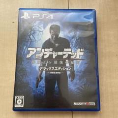 アンチャーテッド 海賊王と最後の秘宝