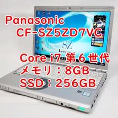 Panasonic レッツノート CF-SZ5 Core i7