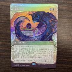 乾燥台地 ドラゴンスケイル foil 早い者勝ち【ドラゴンスケイル・Foil】《乾燥台地/Arid Mesa》日本語