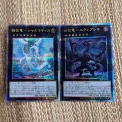 子征竜 24TPノーマルパラレル 3種3枚ずつセット 遊戯王4枚 子征竜 セット 24TP ノーマルパラレル - メルカリ