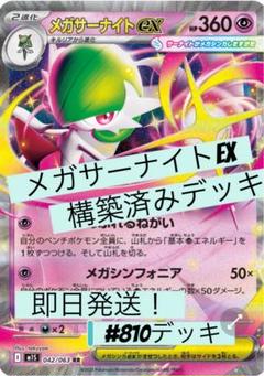 2025年最新】サーナイトex sarの人気アイテム - メルカリ