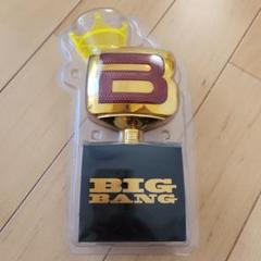 BIGBANG 10周年　ペンライトヘッド　未使用品 BIGBANG 10周年 ペンライトヘッド 未使用品