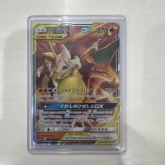ク*ド様 ゲンガー&ミミッキュ ブラッキー&ダークライ リザードン&テールナー ゲンガー＆ミミッキュGX(SA)【SR】{103/095}