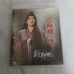 星組 宝塚大劇場公演 眩耀(げんよう)の谷~舞い降りた新星~/Ray-星の光線-