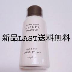 MIEUFA ミーファ フレグランスUVスプレー マグノリア 80g ヘアケアのサムネイル