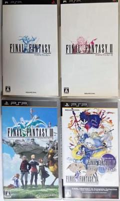 ファイナルファンタジー　FINAL FANTASY 1～4 PSP 4本セット