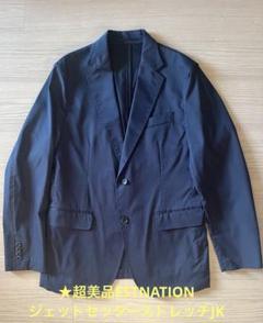 ☆超美品ESTNATIONエストネーション ジェットセッターストレッチ