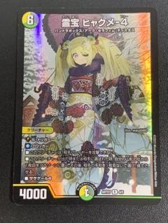 2025年最新】ヒャクメ4 神アートの人気アイテム - メルカリ