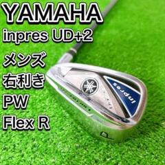 ヤマハ インプレス UD+2 2019 ピッチングウェッジ PW 右 R