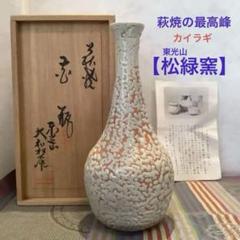 2025年最新】大和_松緑の人気アイテム - メルカリ
