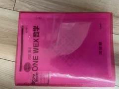 2025年最新】onewexの人気アイテム - メルカリ