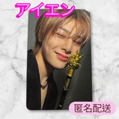 アイエン StrayKids スミン イベント ATE スキズ トレカ StrayKids ATE スミン イベント 当選 特典 アイエン トレカ