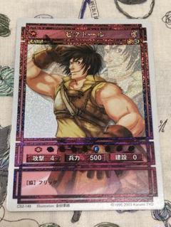 2025年最新】幻想水滸伝 ビクトールの人気アイテム - メルカリ