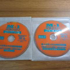 M-1グランプリ2005 DVD 2枚組