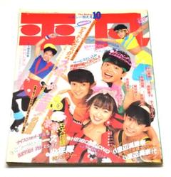 週刊平凡　昭和56年1月25日　新春特大号 週刊平凡 昭和56年1月25日 新春特大号 週刊誌