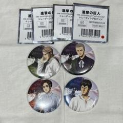 進撃の巨人 attack fes 缶バッジ ベルトルト 2025年最新】ベルトルト 缶バッジ fesの人気アイテム - メルカリ