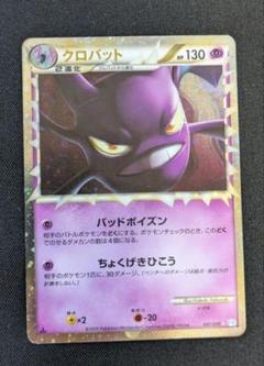 PSA10★サンド ● L1 ソウルシルバーコレクション 045/070 ポケカ PSA10☆サンド ○ L1 ソウルシルバーコレクション 045/070 ポケカ