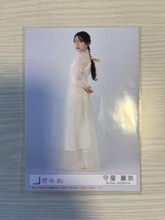 櫻坂46 守屋麗奈 addiction封入特典生写真ヒキ - メルカリ