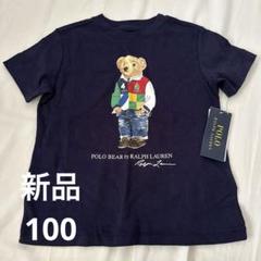 新品タグ付き ポロベア ラルフローレン キッズ 100 正規品