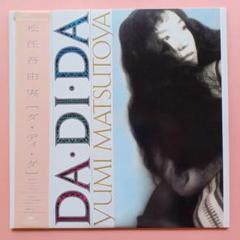 【美品 LP】松任谷由実/『ダ・ディ・ダ』