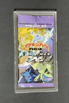 ポケモンカードneo 闇そして光へ 未開封パック　旧裏 拡張パック第4弾 闇、そして光へ…【未開封パック】{-}