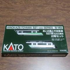 【鉄道部品】521系車番プレート(レプリカ)③ 2枚セット 521系 | モケイテツ