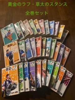 黄金のラフ 全巻の中古 未使用品 メルカリ