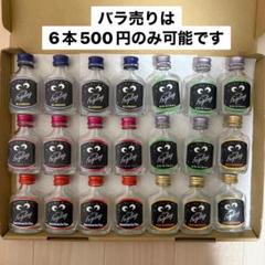 kleinerfeiglingクライナーファイグリング空き瓶ビン21本