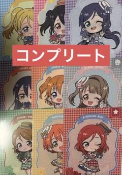 ラブライブ ミニ クリアファイル 全種 コンプセット GIGO μ's焼き