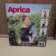Aprica koala ウルトラメッシュ デニムブルー