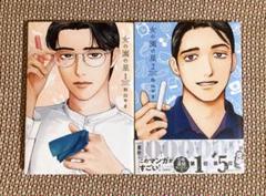 和山やま先生作品 まとめ売り 2025年最新】和山やま 漫画の人気アイテム - メルカリ