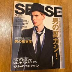 絶版！ SENSE センス 雑誌 本 ファッション コムデギャルソン ジュンヤ 絶版！ SENSE センス 雑誌 本 ファッション コムデギャルソン