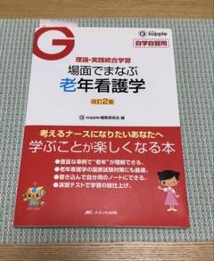 看護師 教科書 値下げ中 2025年最新】看護師教科書の人気アイテム - メルカリ