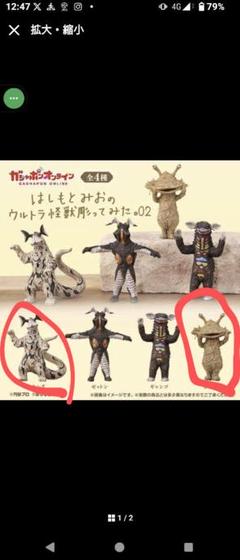 怪獣フィギュアいろいろ詰め合わせ 特撮トイ]-あみあみYahoo!店