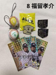 【美品】阪神タイガース 福留孝介選手 ビックリマンシール2018 Amazon.co.jp: 阪神タイガース×ビックリマン 2018 福留孝介