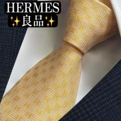 良品✨HERMES ネクタイ エルメス ファソネ H柄 ロゴ ジャガード