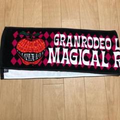 マフラータオル GRANRODEO⑥