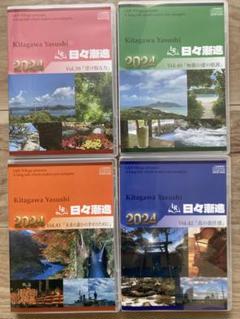 2025年最新】喜多川泰 CDの人気アイテム - メルカリ
