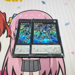 遊戯王　ダークレクイエムエクシーズドラゴン　プリズマティックシークレット　美品 ダーク・レクイエム・エクシーズ・ドラゴン プリズマティック
