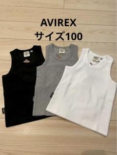 【新品タグ】100cm AVIREX リブタンクトップ 3枚セット アビレックス