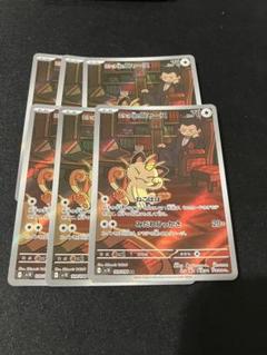 2025年最新】ポケモンカード ニャース arの人気アイテム - メルカリ
