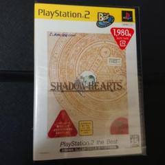 SHADOW HEARTS～シャドウ ハーツ　新品・未開封