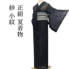紅葉に露草模様 薄紫色 正絹 薄物 夏用 絽 紗 色無地 着物 36
