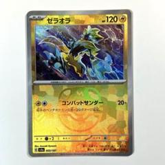 メルカリ最安値★PSA10 連番★ コライドン ミライドン マスターボールミラー ①ポケモンカード コライドン ミライドン マスターボールミラー