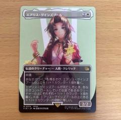 エアリス・ゲインズブール　プレリリース　foil Foil】(004)□プレリリース□《エアリス・ゲインズブール/Aerith