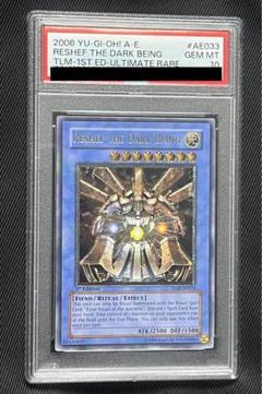 遊戯王クロスカウンター旧アジアレリーフアルティメットレアpsa10