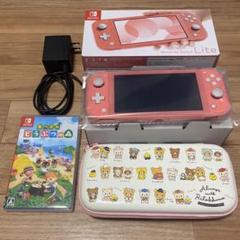 Nintendo Switch Lite コーラル 本体 あつまれどうぶつの森