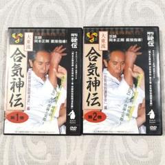 Amazon.co.jp: 白川竜次師範【合気道を究めよう】第一巻:入身